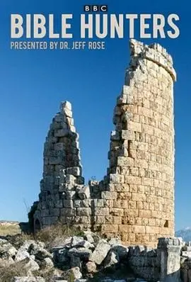 《圣经捕手》影评：信仰与道德的困境，一场震撼人心的灵魂拷问之旅