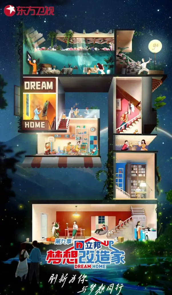 《梦想改造家9》：家装界的“变形计”，看设计师如何化腐朽为神奇！