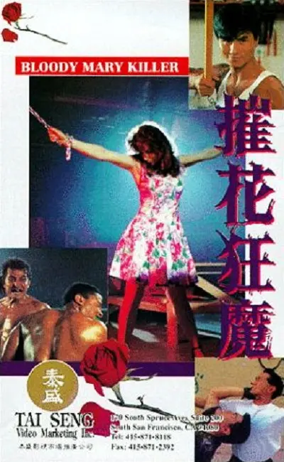 《摧花狂魔》：胆小勿入！挑战你的心理极限，揭秘变态杀手的扭曲内心世界！