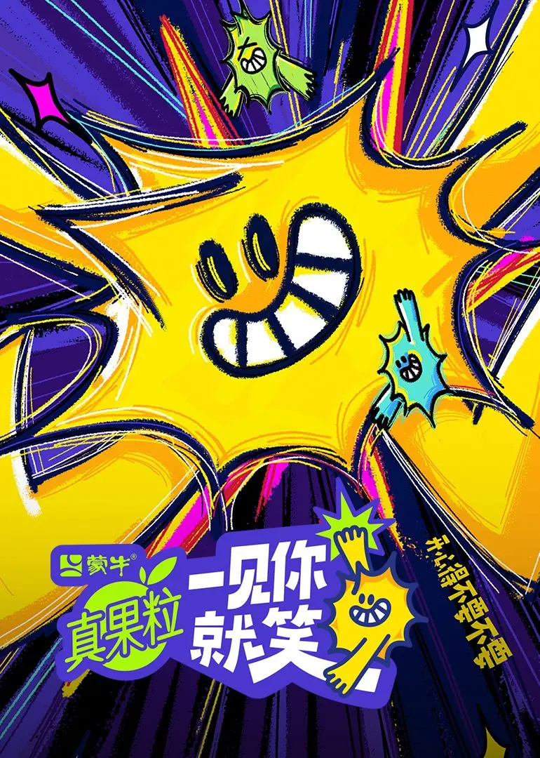 《一见你就笑》：甜蜜来袭，爆笑不断，一部让你嘴角疯狂上扬的爱情喜剧！