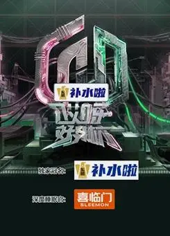 《哎呀好身材5》：明星健身挑战，揭秘健康生活背后的酸甜苦辣！