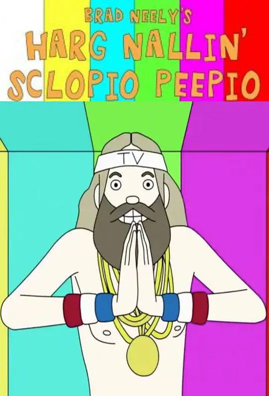 《布拉德·尼利神经秀 第一季》：爆笑情景喜剧，看前橄榄球明星如何玩转生活！